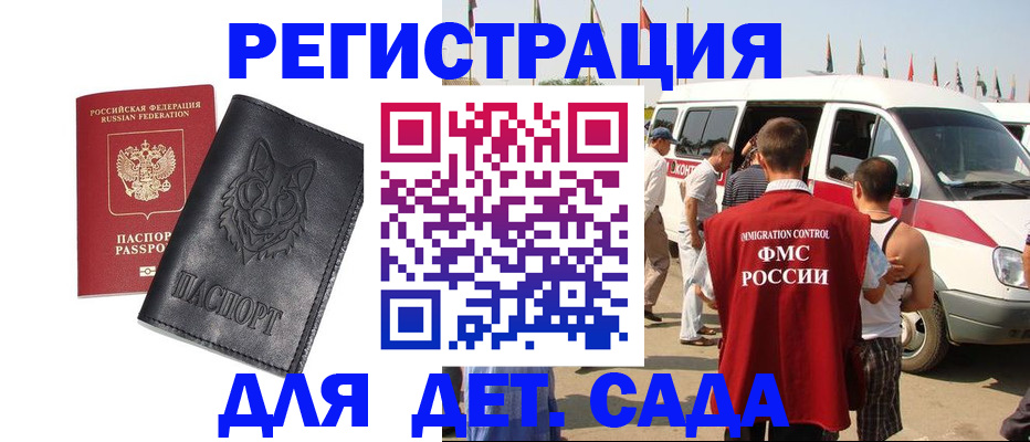 прописка для кредита в Челябинской области