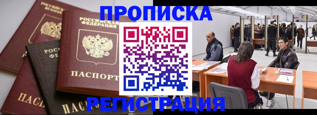 временная регистрация для всех в Челябинской области