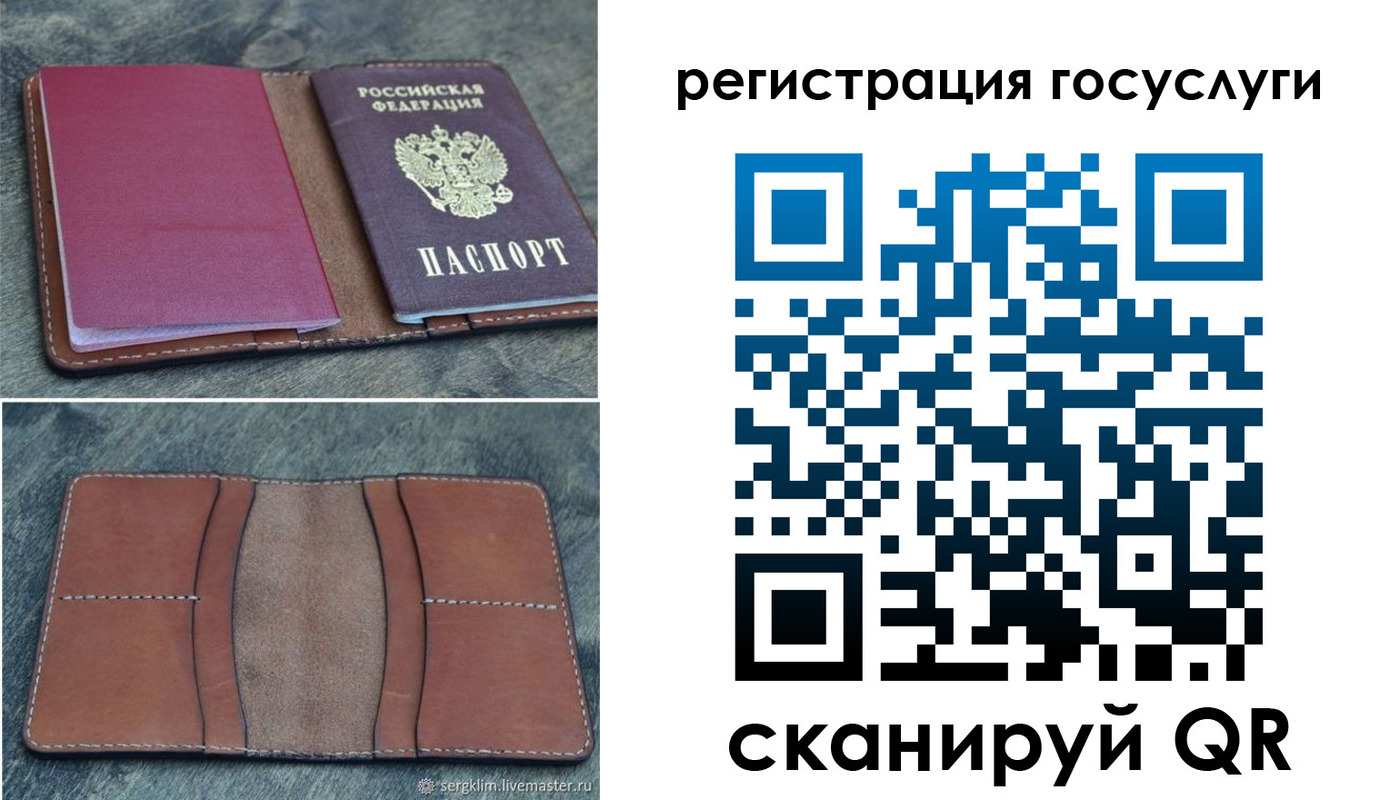 временная регистрация надежно в Челябинской области