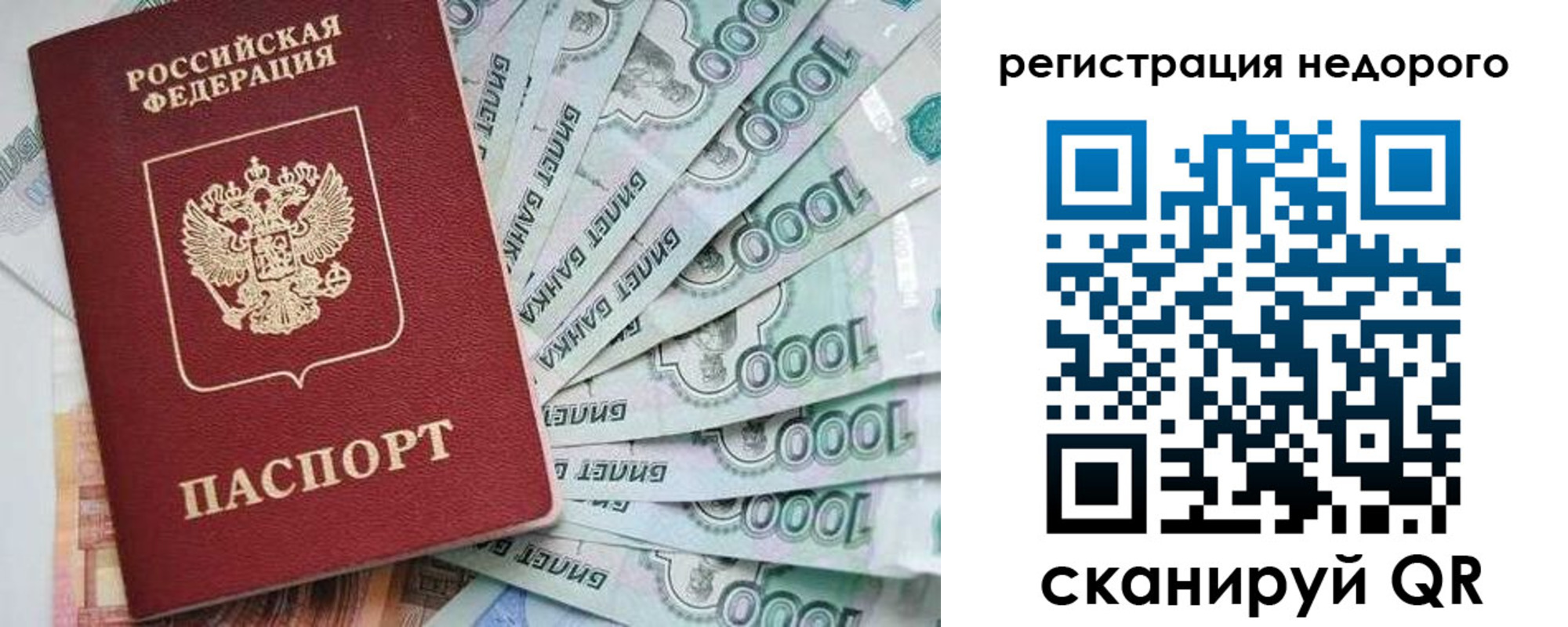 временная регистрация в квартире в Челябинской области