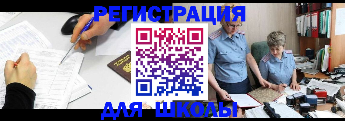 временная регистрация собственник в Челябинской области