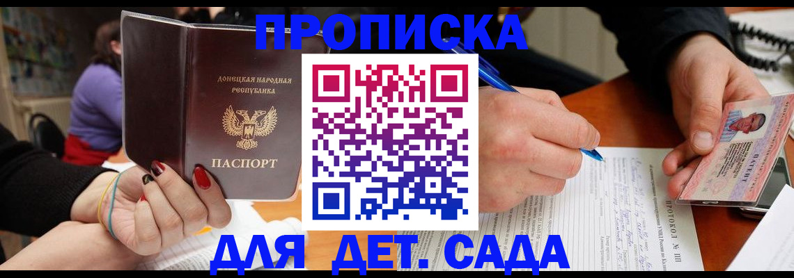 прописка от собственника в Челябинской области