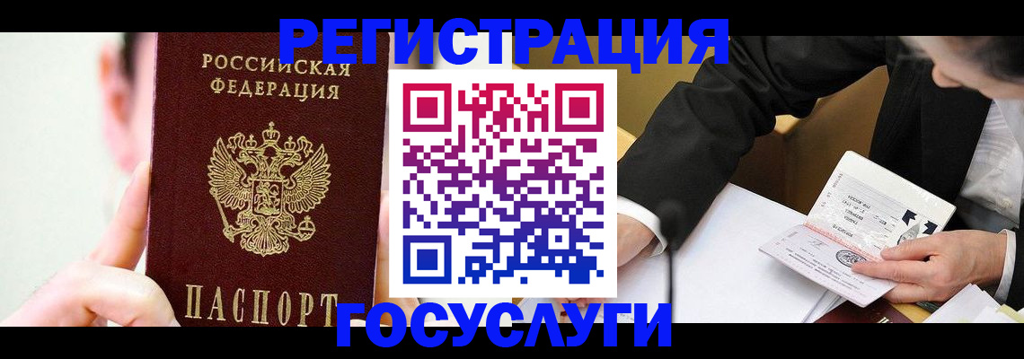 прописка иностранных граждан в Челябинской области