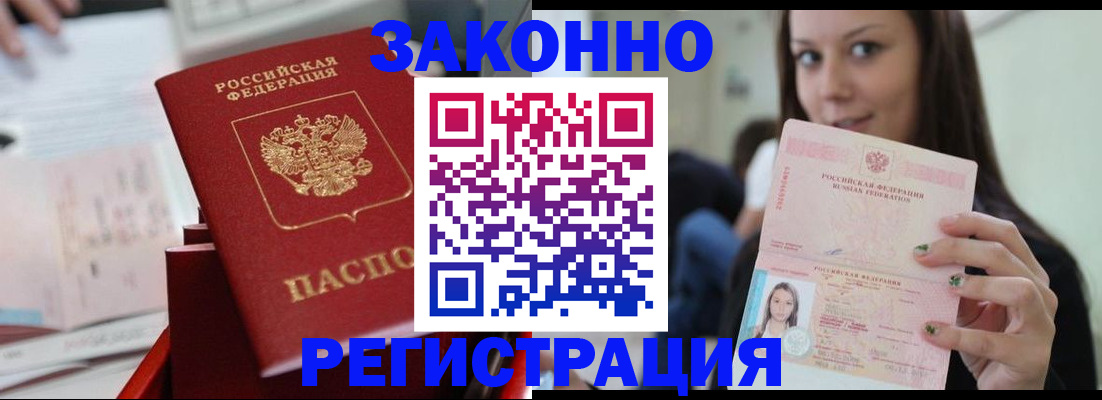 прописка иностранных граждан в Челябинской области