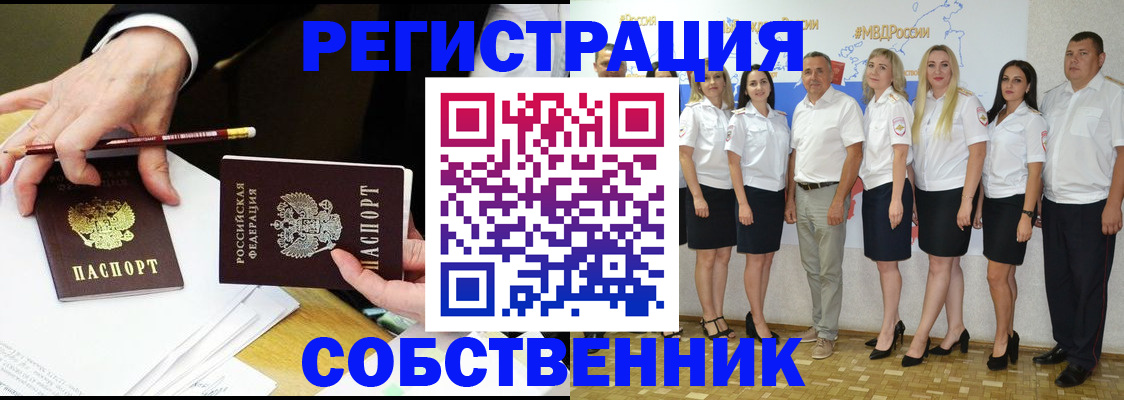 временная регистрация недорого в Челябинской области