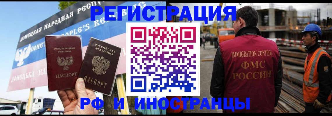 где прописаться в Челябинской области