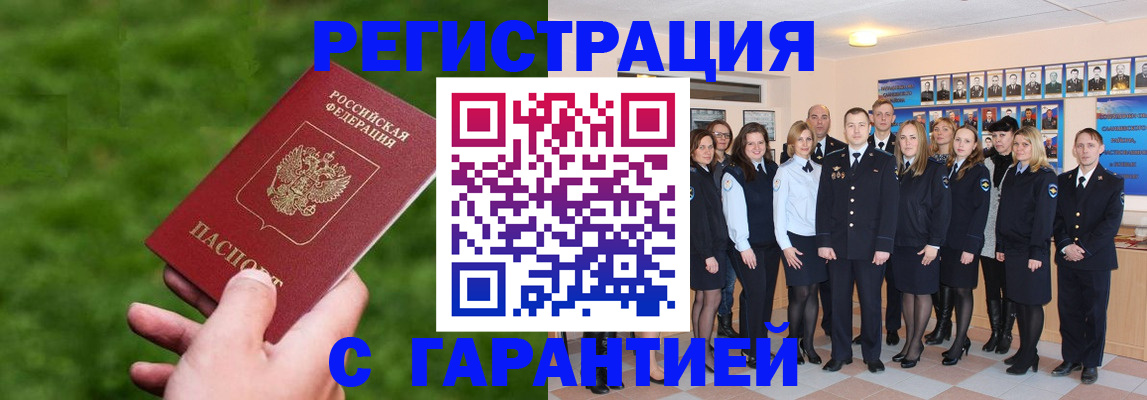 прописка для школы в Челябинской области