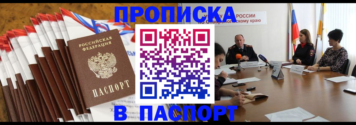 временная регистрация для всех в Челябинской области