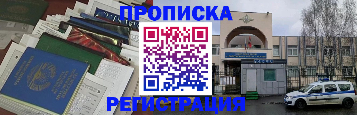 временная регистрация адрес в Челябинской области