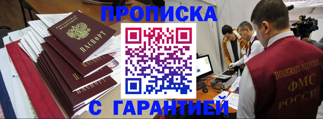 регистрация в Челябинской области