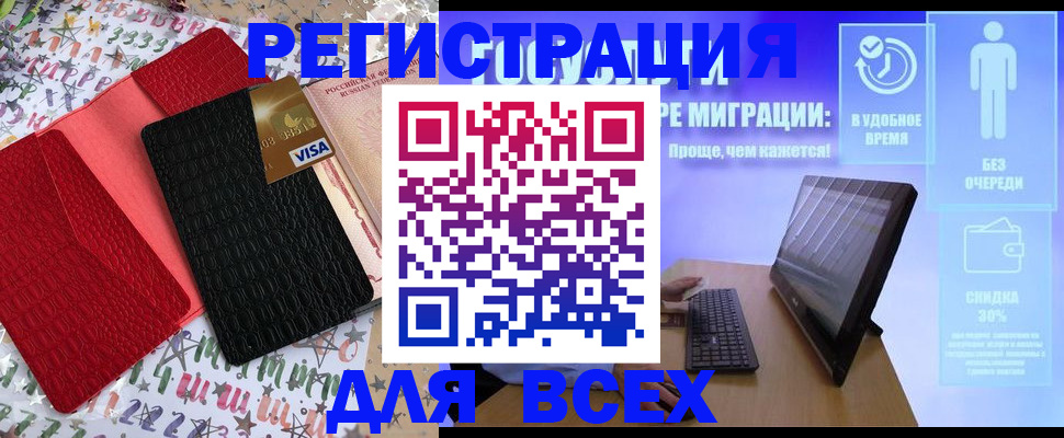 регистрация для дет. сада в Челябинской области